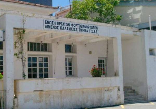 Νίκας κατά Εργατικού Κέντρου για το κτήριο Λιμενεργατών