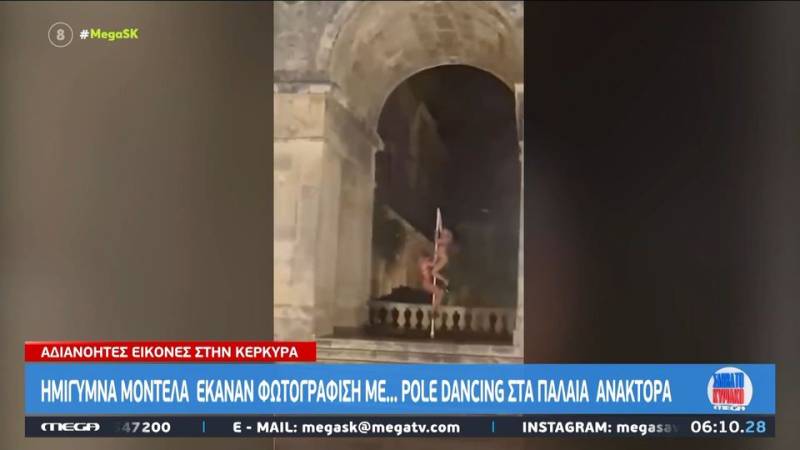 Κέρκυρα: Ημίγυμνα μοντέλα έκαναν φωτογράφιση με... pole dancing στα Παλαιά Ανάκτορα