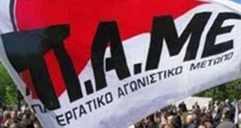 Κάλεσμα συνταξιούχων για το συλλαλητήριο του ΠΑΜΕ