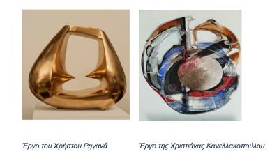 Μανιατάκειο Ιδρυμα: Ανοίγει τις πύλες της η έκθεση «Διάλογος III» στην αίθουσα Ταρσούλη