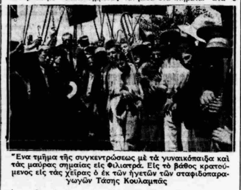 Το σταφιδικό κίνημα και ο Τάσης Κουλαμπάς (μέρος 260ο)