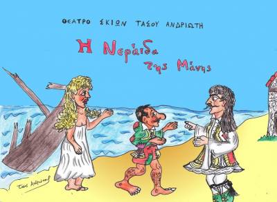 Παγκόσμια Ημέρα Γέλιου στο Μουσείο Ελιάς και Λαδιού