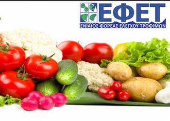 Κατάρτιση προσωπικού σε επιχειρήσεις τροφίμων στα Φιλιατρά