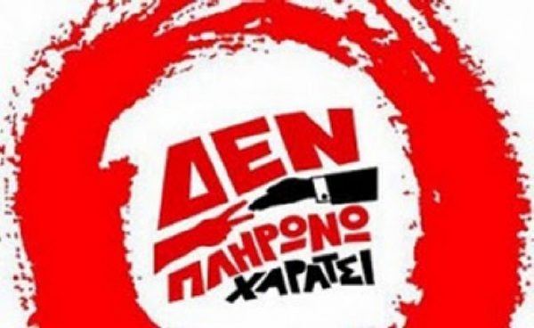 Καταγγελία της Επιτροπής Πολιτών Λακωνίας ενάντια στα χαράτσια