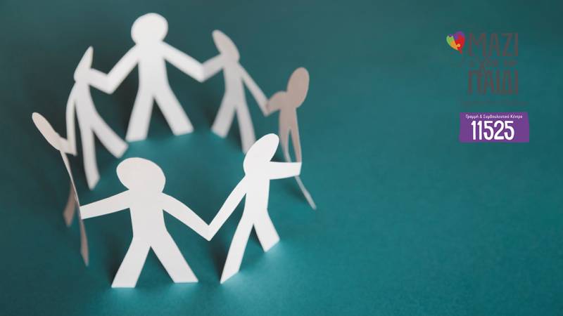 4 νέες ομάδες γονέων της Ενωσης «Μαζί για το Παιδί»