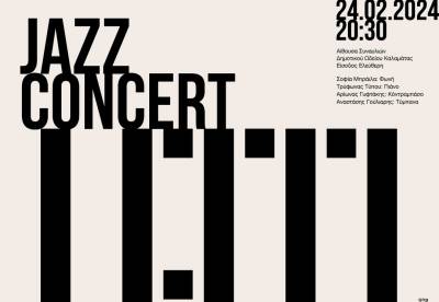 Βραδιά τζαζ στο Δημοτικό Ωδείο Καλαμάτας