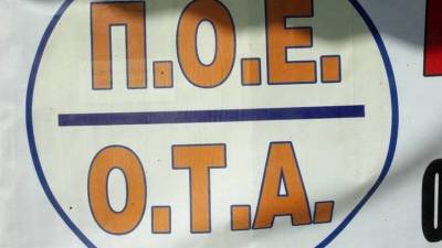 Πολιτική δίωξη υπαλλήλου στην Τριφυλία καταγγέλλει η ΠΟΕ ΟΤΑ