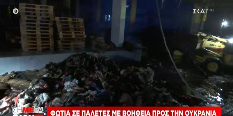 Φωτιά σε παλέτες με βοήθεια προς την Ουκρανία