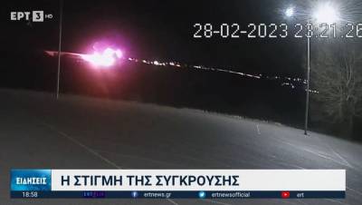 Δυστύχημα στα Τέμπη: Βίντεο-σοκ από τη στιγμή της σύγκρουσης