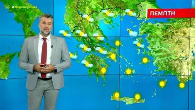 Αίθριος ο καιρός με νεφώσεις την Πέμπτη - Αναλυτική πρόγνωση (Βίντεο)