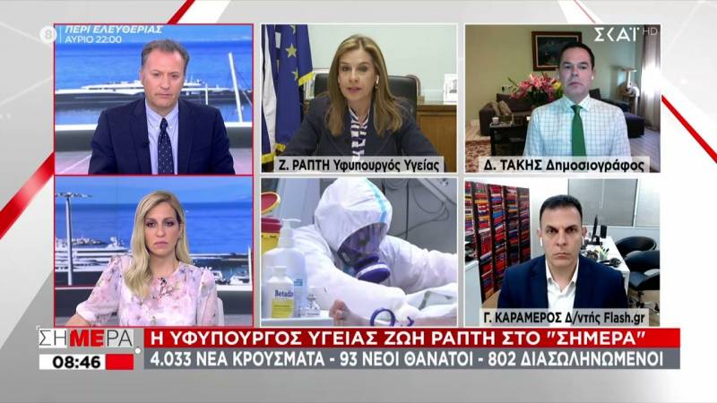 Ράπτη: Είμαστε στην κορύφωση του τρίτου κύματος - Σε 3 βδομάδες θα δούμε αποκλιμάκωση στις ΜΕΘ (Βίντεο)