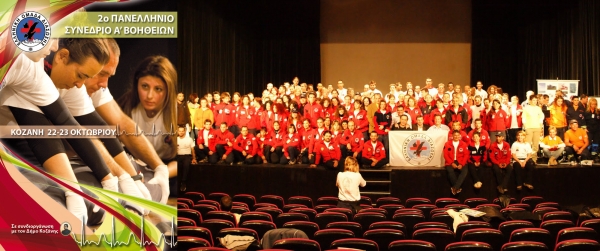 Η ΕΟΔ Μεσσηνίας σε πανελλήνιες εκπαιδεύσεις