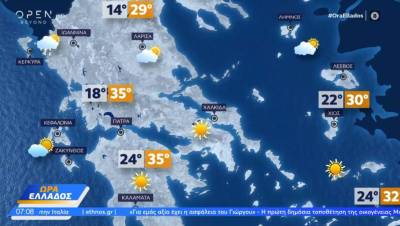 Καιρός: Υποχωρούν οι θυελλώδεις άνεμοι – Πού αναμένεται να βρέξει (Βίντεο)