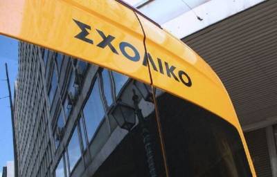 Θεσσαλονίκη: Καταδικάστηκαν επειδή ξέχασαν σε σχολικό λεωφορείο 9χρονο ΑμεΑ