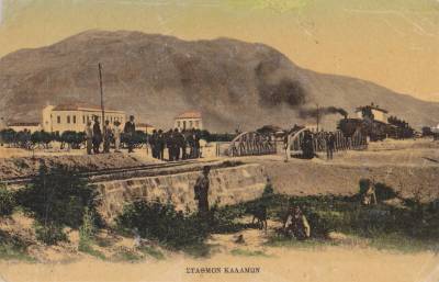 Στις αρχές του 20ού αιώνα