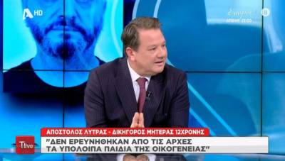 Υπόθεση βιασμού 12χρονης - Λύτρας: Δεν ερευνήθηκαν τα υπόλοιπα παιδιά της οικογένειας (Βίντεο)