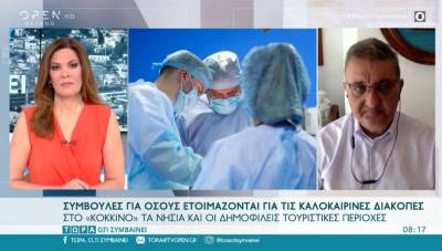 Εξαδάκτυλος: Oι άνω των 60 θα πρέπει να κάνουν την τέταρτη δόση (Βίντεο)