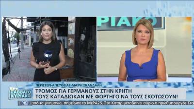 Τρόμος για Γερμανούς στην Κρήτη - Τους καταδίωκαν με φορτηγό να τους σκοτώσουν!