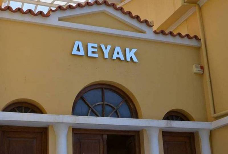Δημοπρασία για κτήριο ΔΕΥΑΚ