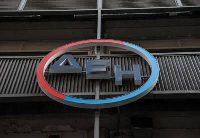 ΔΕΗ: Αυξημένη λειτουργική κερδοφορία το 2022