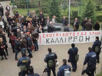 Σήμερα λένε τα ίδια για την Καλλιρρόη;