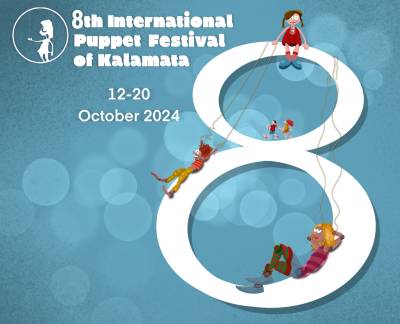 8ο Διεθνές Φεστιβάλ Κουκλοθέατρου Καλαμάτας: Φετινή συρρίκνωση με μελλοντική προοπτική την κατάργησή του;