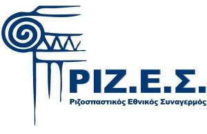 Ψηφοδέλτιο του ΡΙΖ.Ε.Σ. συγκροτείται στη Μεσσηνία