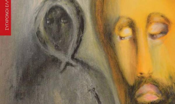 Παρουσίαση του νέου βιβλίου του Γρ. Χαλιακόπουλου: «Το ανάθεμα - Η Νάντια της Γιόλακας»