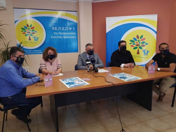 ΚΕΠΕΠΨΥ Μεσσηνίας κατά των ναρκωτικών: “Η ζωή είναι επιλογές…Από εσένα εξαρτάται…”