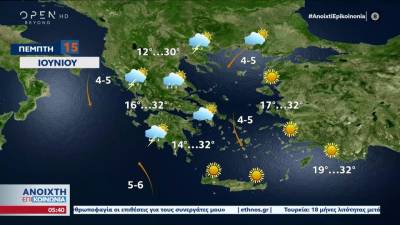 Αστατος ο καιρός και σήμερα 15/06/2023 (βίντεο)