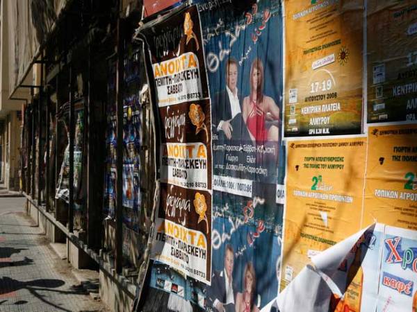 Πρόστιμα για αφισορρύπανση, αλλά όχι μόνο προεκλογικά