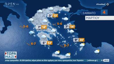 Συννεφιασμένο Σάββατο με βροχές και τοπικές καταιγίδες (Βίντεο)