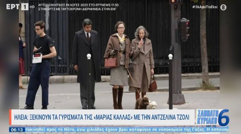 Ηλεία: Ξεκινούν τα γυρίσματα της ταινίας της «Μαρίας Κάλλας» με την Αντζελίνα Τζολί (Βίντεο)