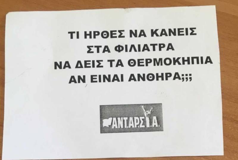 Ένταση κατά την επίσκεψη Μητσοτάκη
