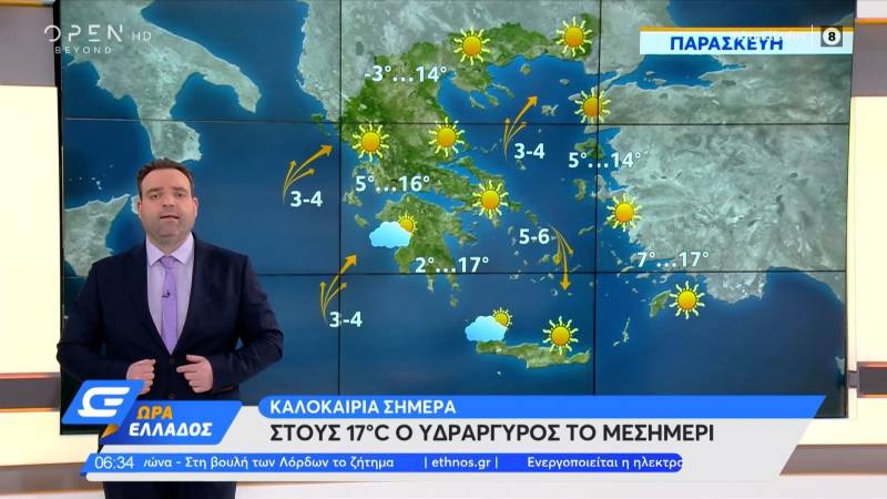 Καιρός: Ανεβαίνει η θερμοκρασία - Οι προβλέψεις για το Σαββατοκύριακο (Βίντεο)