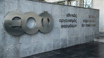 ΕΟΦ: Αποσύρονται παρτίδες οφθαλμικής αλοιφής