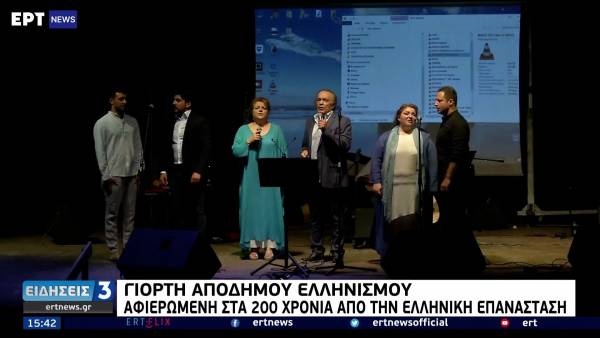 Γιορτή του Απόδημου Ελληνισμού στα Μακρίσια Ηλείας (βίντεο)