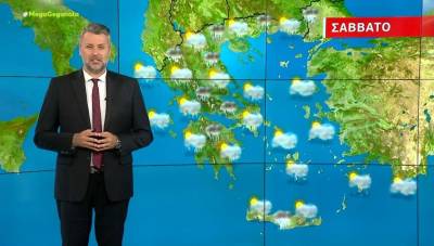 Άστατος ο καιρός το Σάββατο - Αναλυτική πρόγνωση (Βίντεο)