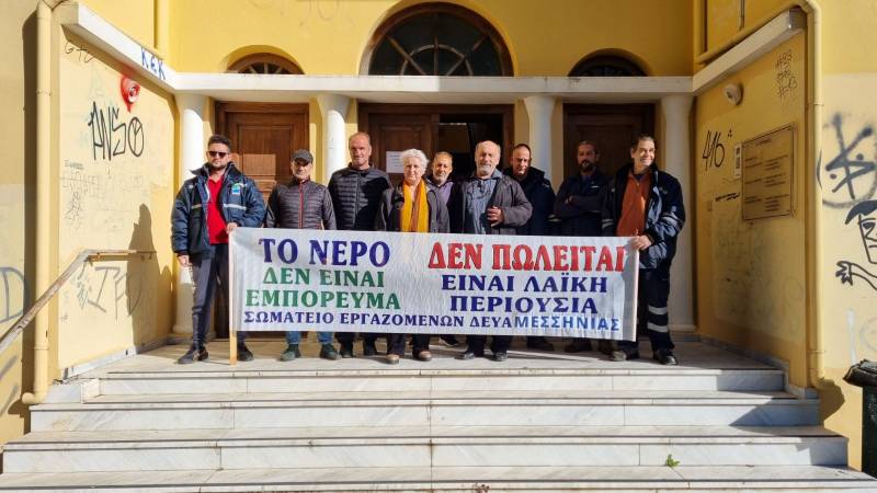 Στάση εργασίας στις ΔΕΥΑ για τις επικείμενες συγχωνεύσεις (βίντεο)