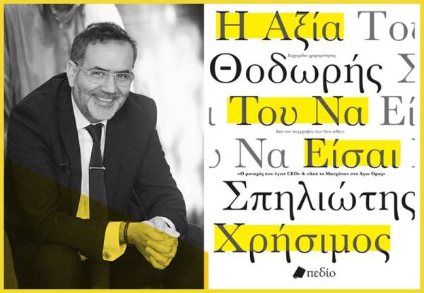 Η αξία της χρησιμότητας τα Χριστούγεννα Ι Του Θοδωρή Σπηλιώτη