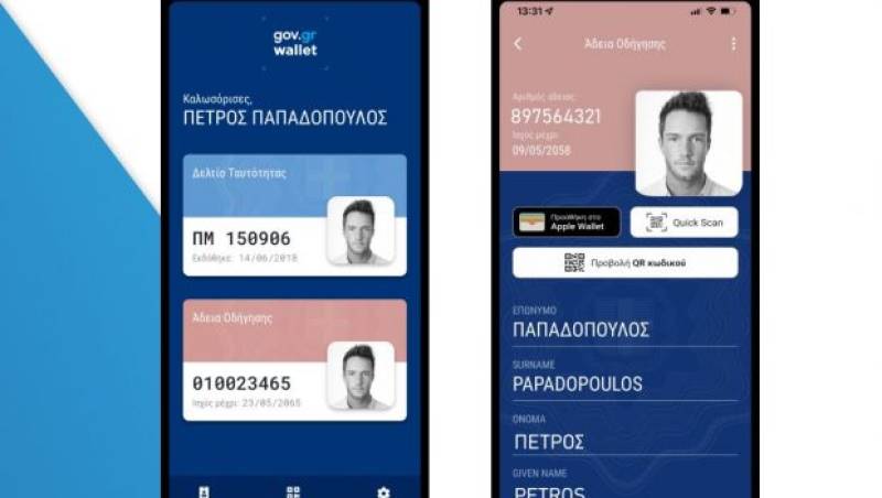 Άνοιξε η πλατφόρμα wallet.gov.gr για τα ΑΦΜ που λήγουν σε 7