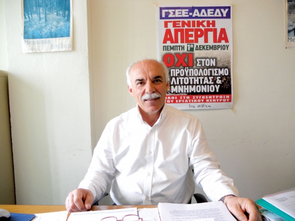 Χρ. Σταθόπουλος, πρόεδρος της ΑΔΕΔΥ Μεσσηνίας: "Ευπρόσδεκτες οι μεταρρυθμίσεις αρκεί να εφαρμόζονται"