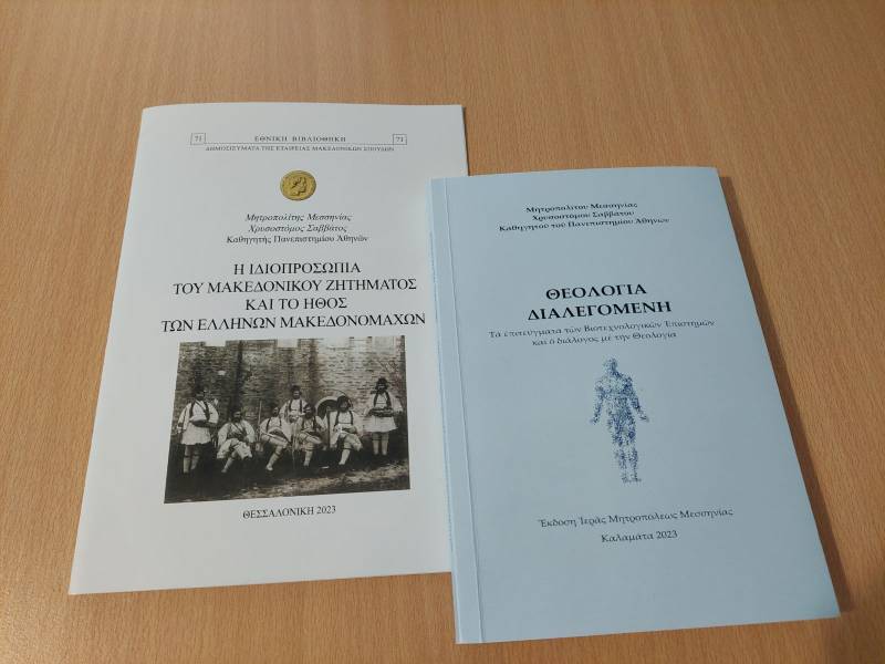 Δύο νέα βιβλία του Μητροπολίτη Μεσσηνίας