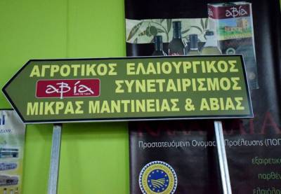 Αγροτικός Συνεταιρισμός Μικ. Μαντίνειας Αβίας: "Με στόχο περισσότερες αγορές του εξωτερικού αλλά και την εξαιρετική ποιότητα"