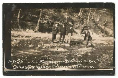 Συζητήσεις για τουρισμό πριν 90 χρόνια