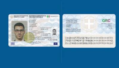Νέες ταυτότητες: Πρεμιέρα τη Δευτέρα - Αναλυτικά η διαδικασία έκδοσης