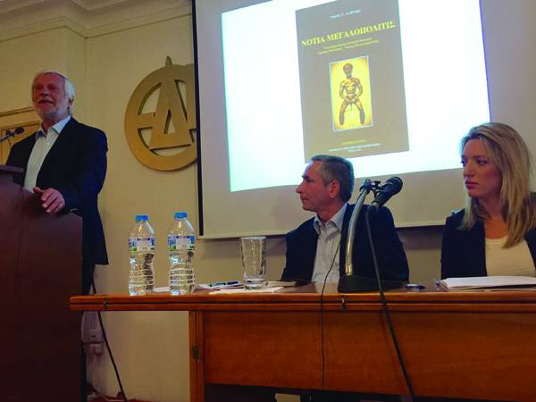 Παρουσίαση βιβλίου "Νότια Μαγαλοπολίτις"