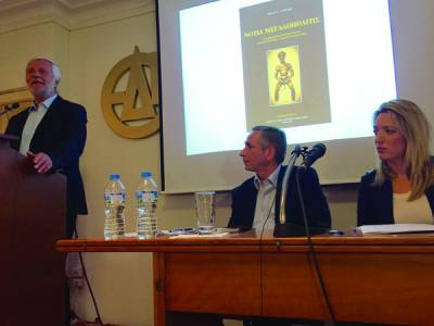 Παρουσίαση βιβλίου "Νότια Μαγαλοπολίτις"