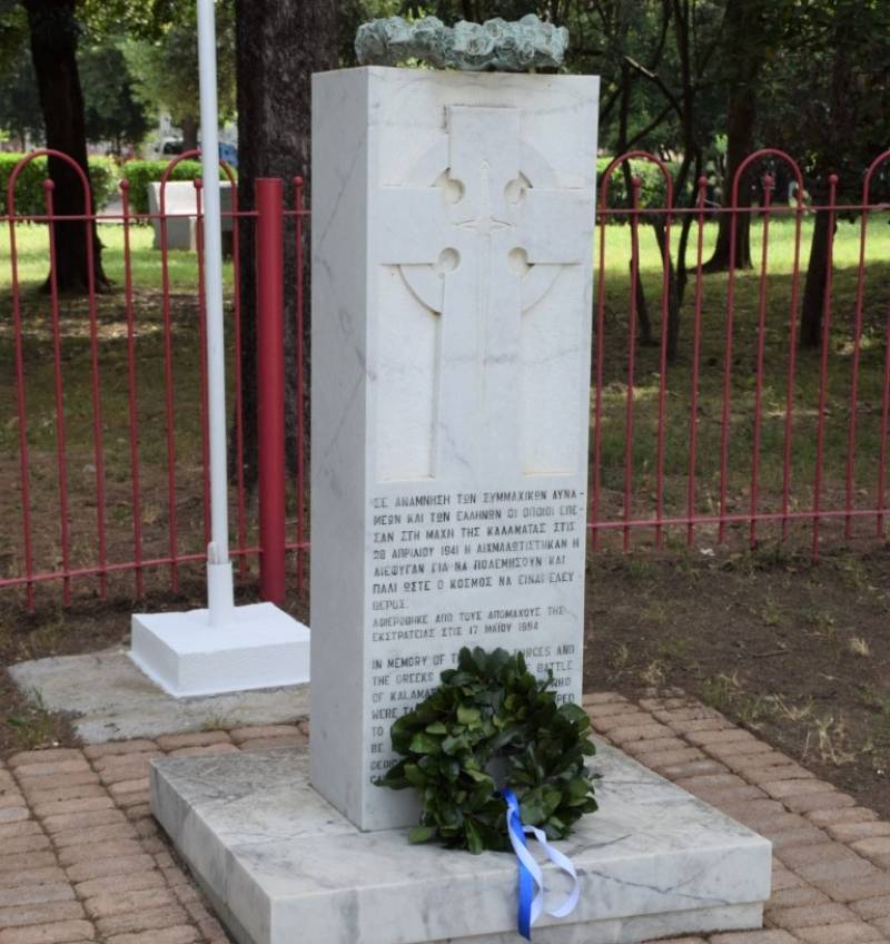 Εκδηλώσεις για τη Μάχη της Καλαμάτας