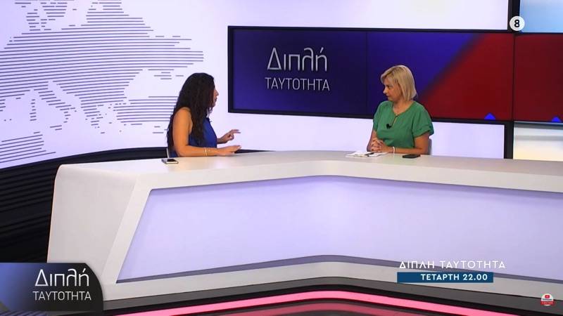 Στη ”Διπλή Ταυτότητα" του Ionian TV η Μυρτώ Καμβυσίδη (βίντεο)